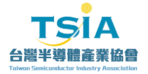 中華民國台灣半導體產業協會